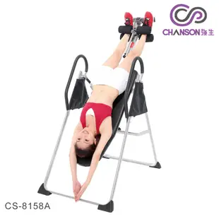 (強生CHANSON) CS-8158A 豪華型倒立器