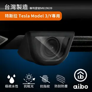 特斯拉Tesla Model 3/Y專用 倒車後鏡頭防水罩(MIT台灣製)