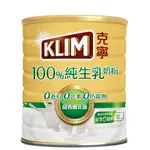 克寧 100％純生乳奶粉 2.2KG【家樂福】