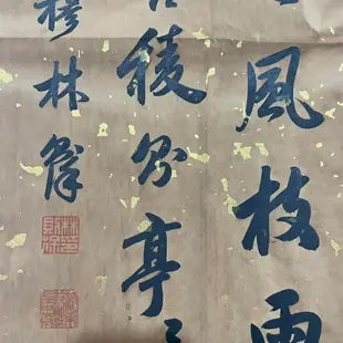 證書書法59，手寫書法帶證書林則徐書法，尺寸44/96 cm左右，480 。06677