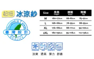 平口褲 冰涼紗 超細纖維花紋平口褲 男四角內褲 GeeBell