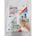 MOS-POWERPOINT 2016原廠國際認證應考指南