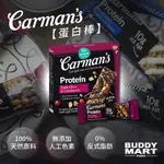 [澳洲 CARMAN'S] 蛋白棒 蛋白餅乾 能量棒 營養棒 穀物棒 燕麥棒 PROTEIN BAR【巴弟蛋白】