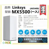 在飛比找蝦皮購物優惠-現貨(三年保固)開發票 Linksys Velop 雙頻 M