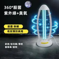 在飛比找樂天市場購物網優惠-【千尋優品】紫外線消毒燈家用遙控定時UVlamp臭氧消毒燈1