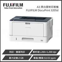 在飛比找森森購物網優惠-FUJIFILM 富士軟片 DocuPrint 3205d 