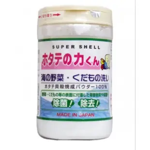 日本製 UNIMAT RIKEN 海の野菜果物 天然貝殼粉 洗菜粉 蔬果清洗粉 漢方研究所
