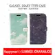 【韓國正品原裝 Happymori】※Galaxy※ 側開手機皮套 可適用IPhone5S/5