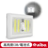 在飛比找蝦皮商城優惠-aibo LIC01 COB LED 復古 開關高亮度 照明