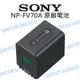 SONY【NP-FV70A 原廠電池】FV-70A 充電電池 FV70 鋰電池 裸裝【中壢NOVA-水世界】【跨店APP下單最高20%點數回饋】