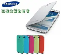 在飛比找Yahoo!奇摩拍賣優惠-【原廠皮套 NFC】Samsung N7102 N719 雙