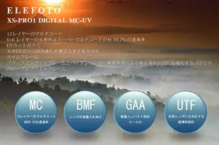 【199超取免運】[享樂攝影]日本 ELEFOTO 43mm XS-PRO1 DIGITAL MC-UV 超薄框UV鏡 保護鏡 12層鍍膜 43mm賣場! 微單眼鏡頭 Olympus panasonic【APP下單跨店最高20%點數回饋!!】