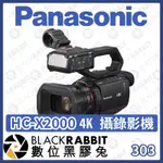 【 PANASONIC HC-X2000 4K 60P 商用手持式攝錄影機 】攝影機 錄影機 商用 專業攝影 數位黑膠兔