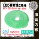 【快速出貨】LED-53 IP65 LED 燈條 防水 12V 霓虹燈條 柔性燈帶 戶外造型燈 招牌亮化造型燈條 小齊的家