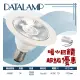 台灣現貨實體店面【阿倫燈具】(PKA0601)LED-7W AR70燈泡 AC/DC 12V 整組含變壓器 適用於居家、商業空間