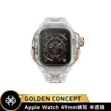 在飛比找遠傳friDay購物精選優惠-【Golden Concept】Apple Watch 49
