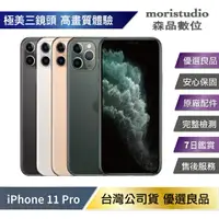 在飛比找樂天市場購物網優惠-【全原廠認證】Apple iPhone 11 Pro 512