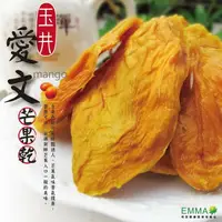 在飛比找樂天市場購物網優惠-【玉井愛文芒果乾】600g/1包《易買健康堅果零嘴坊》