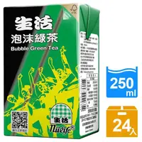 在飛比找momo購物網優惠-【生活】泡沫綠茶250mlx24入/箱