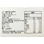【少量可】營養標示貼紙-75X50MM 代客列印 標籤 貼紙 條碼貼紙 QR二維條碼 商品貼紙 自製 商品說明
