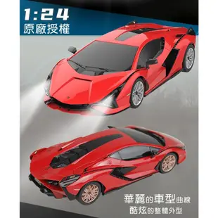 2.4G 1:24 藍寶堅尼 Sian 遙控車