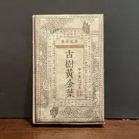 在飛比找Yahoo!奇摩拍賣優惠-普洱茶生茶 [明海園] 2013年 老班章 古樹黃金磚 25