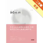 親愛的我OH! DEAR ME：250天憂鬱症紀實[二手書_普通]11316206091 TAAZE讀冊生活網路書店