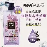【清淨海】輕花萃系列保濕香水洗髮精3入組-洋梨+小蒼蘭 720g