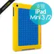 Belkin LEGO 樂高原廠 積木 保護殼 iPad Mini 3 / 2 Retina / 1 專用