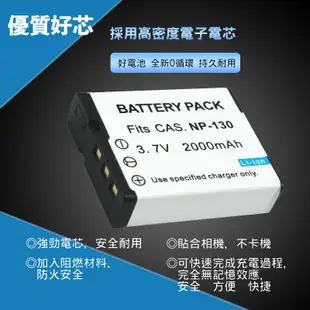 高容量副廠電池 CASIO NP-130 NP130 電池 ZR3600 ZR3500