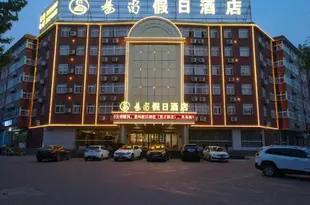 易尚假日酒店(臨沂育才路店)Bojin Haojue Business Hotel