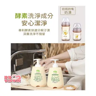 玟玟 nac nac 奶瓶蔬果酵素洗潔慕斯(奶瓶清潔劑)「隨身瓶300ML」酵素去油，好沖洗，不殘留 台灣製造