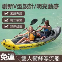 在飛比找Yahoo!奇摩拍賣優惠-雙人橡皮艇 加厚充氣船 舒適皮劃艇  雙人氣墊船 釣魚船 充