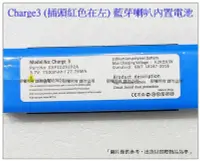 在飛比找Yahoo!奇摩拍賣優惠-台灣現貨 JBL Charge Charge3/2+ Cha