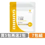 TAURINE牛磺酸 (500MG/30粒) 7包組 現貨供應 守衛者【CAP】