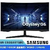 在飛比找遠傳friDay購物精選優惠-(箱損新品)SAMSUNG C32G55TQBC 32型 曲