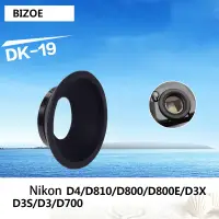 在飛比找蝦皮購物優惠-Dk-19 相機眼罩取景器橡膠目鏡適用於尼康 D700/D8