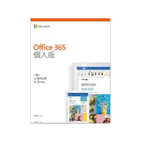 在飛比找蝦皮購物優惠-office 365 (Microsoft 365)個人版 