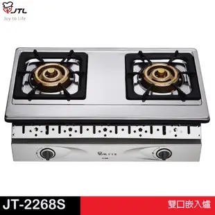 JTL 喜特麗 雙口嵌入爐 JT-2268S