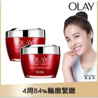 在飛比找蝦皮購物優惠-OLAY 歐蕾大紅瓶新生高效緊緻護膚面霜50g /