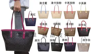 COACH 托特包大容量可A4資料夾國際正版保證進口防水防刮皮革品證購證塵套提袋 (0.2折)