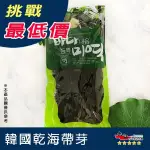 【九江食品】DAE HEE海帶芽／150G／韓國／韓國海帶芽／海帶／海帶芽／海帶芽湯／乾海帶芽／常溫超商配送