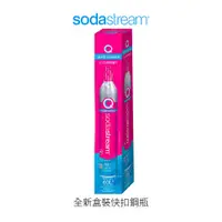 在飛比找蝦皮商城優惠-SodaStream 二氧化碳快扣鋼瓶 425g 適用DUO