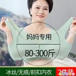 大尺碼内衣女 媽媽內衣 夏季薄款冰絲乳膠前扣文胸 無鋼圈胸罩 中老年無痕內衣 超大碼内衣 聚攏文胸 無痕內衣 無鋼圈文胸