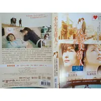 在飛比找蝦皮購物優惠-【不完美情人 Beyond the Memories DVD