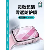 在飛比找ETMall東森購物網優惠-Benks適用iWatchS9新款ultra1代2蘋果手表保