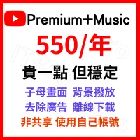 在飛比找蝦皮購物優惠-油土軟體  Premium家庭  無廣告 離線下載 音樂饗宴