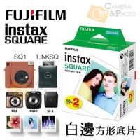 在飛比找蝦皮購物優惠-💯公司貨 富士 FUJI instax SQUARE 方型 