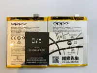 在飛比找Yahoo!奇摩拍賣優惠-台北 新莊 輔大 手機維修 OPPO R17 耗電 不開機 