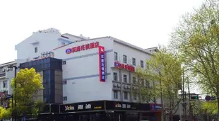 漢庭酒店(揚州文昌閣汶河南路店)(原金鷹廣場店)Hanting Hotel (Yangzhou Golden Eagle Plaza)